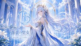 瀑泉の聖女 - Cascade Sancta -｜清め、癒し、そして希望を。｜Sacred Water Anime Opening × Emotional Japanese Rock