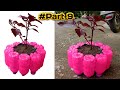 #Part9 || Membuat Pot Bunga Dari Botol Plastik Bekas