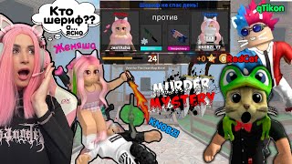 видео: Попробуй выжить в Murder Mystery ЮТУБЕРЫ против Друг друга ЛИГА Роблокс картинка: Попробуй выжить в Murder Mystery ЮТУБЕРЫ против Друг друга ЛИГА Роблокс