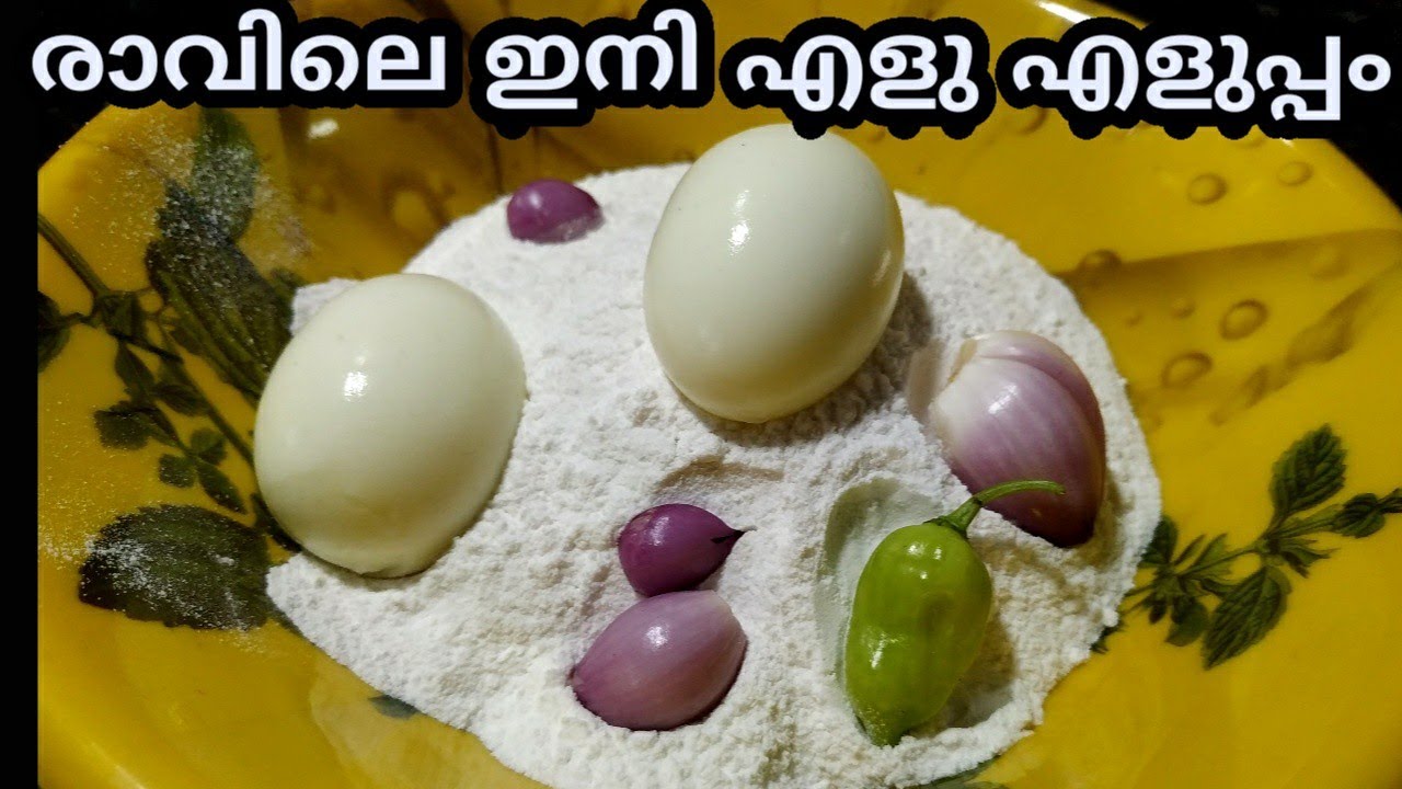 മലപ്പുറതാത്താന്റെ രാവിലത്തെ എളുപ്പ ചായക്കടി കണ്ടോളി ണ്ണ്യാളേ ||Malappuram THATHA Breakfast recipe