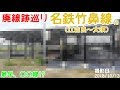 【廃線跡巡り】旧名鉄竹鼻線に行ってみた(江吉良～大須)