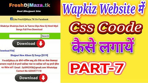 Wapkiz Me Css Code Kaise Lagaye ! Wapkiz Website Css Theme Code Kaise Lagaye ! Website Me Css Code