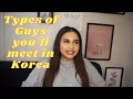 Types of Guys You'll Meet in Korea + My Korean Skin Care secrets💓 | Annie Nova