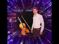 Aziz Wald Rahali Kidira Lmima Aziz Wald Rahali Kidira Lmima