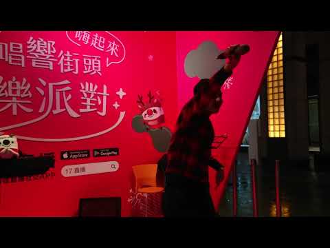 SPOTLIGHT〖原唱 頑童MJ116〗covered by 17直播主  饒舌丹尼吃炸雞〖唱響街頭音樂派對〗