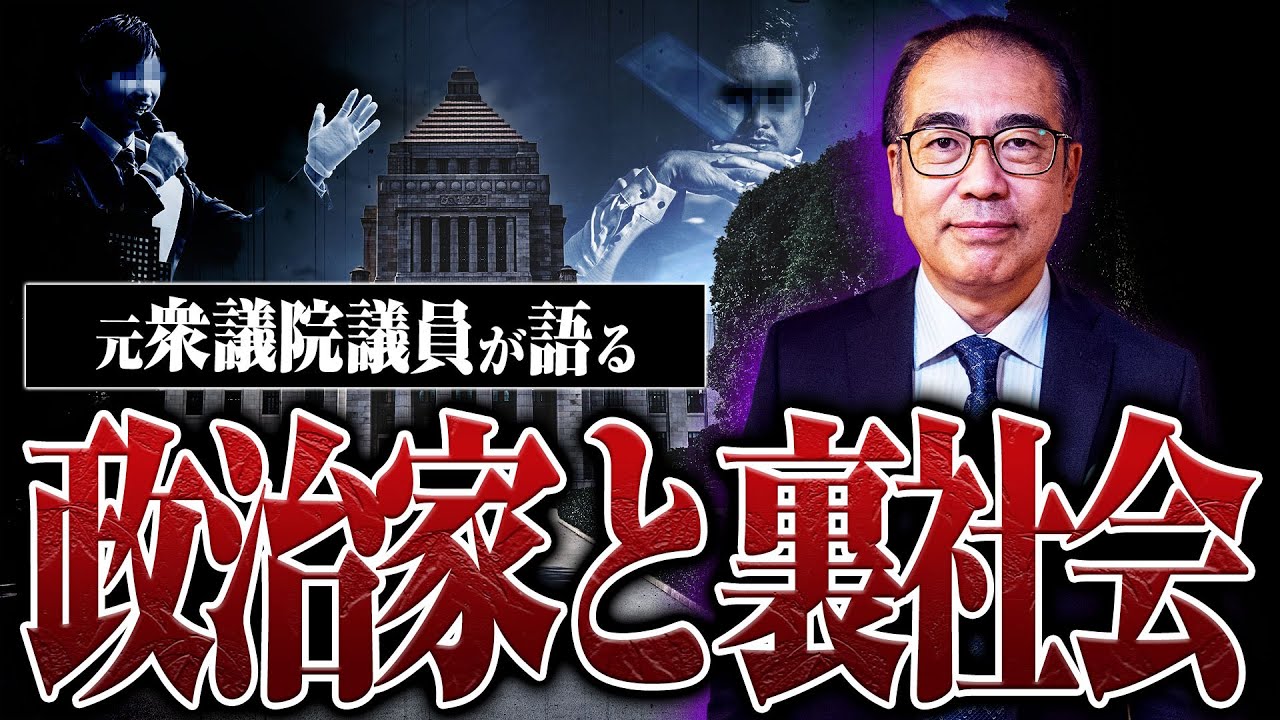 裏社会の継承者