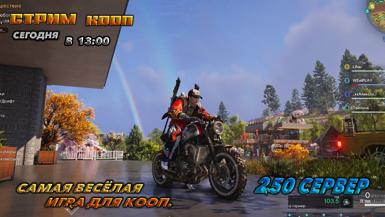 🔥once human🔥КАК ИГРАЕТСЯ В 2026 ! В КООП. ЕСЛИ НЕ РАБОТАЕТ ЮТУБ ВК ТРОВО