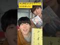 中山秀征さんからマンネやねん!へいばらない生き方の本にサインいただきました! #いばらない生き方 #本 #マンネやねん!