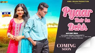 Pyar Kair Ke Dekhe // प्यार कैर के देख // Singar Suman Gupta & Rahul Kumar New Nagpuri Romantic Song