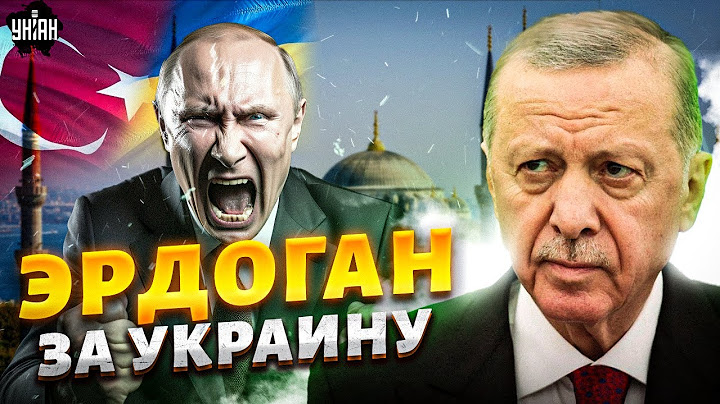 Турецкий нож в спину. Эрдоган стал на сторону Украины: Путина взяли за горло. Время давить Москву