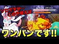 【ソロでワンパン】星7リザードンの倒し方、教えます!!【ポケモンSV/スカーレット・バイオレット】