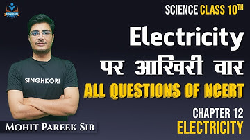 Electricity पर आखिरी वार | All questions of NCERT | Ch 12 Electricity | Science Class 10th Term 2