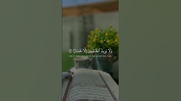 سورة الإسراء ||حالات واتس قرآن ||تلاوة #فارس_عباد