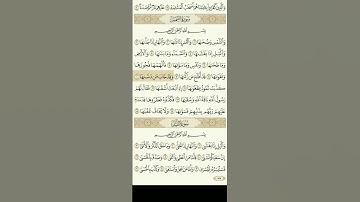 سورة الشمس بترتيل روعة سعد الغامدي #العراق #سعدالغامدي #قرآن @SheikhSaadAlGhamdi