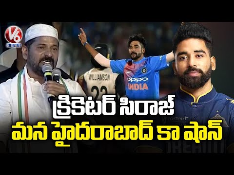 CM Revanth Reddy Calls Cricketer Siraj As