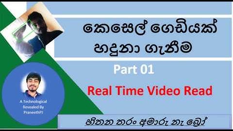 Open cv banana detection Part 01 - Sinhala