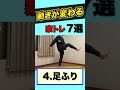 #サッカー #家トレ #トレーニング #体幹 #身体操作 #足が速くなる #オンラインスクール #サッカースクール #オンライントレーニング