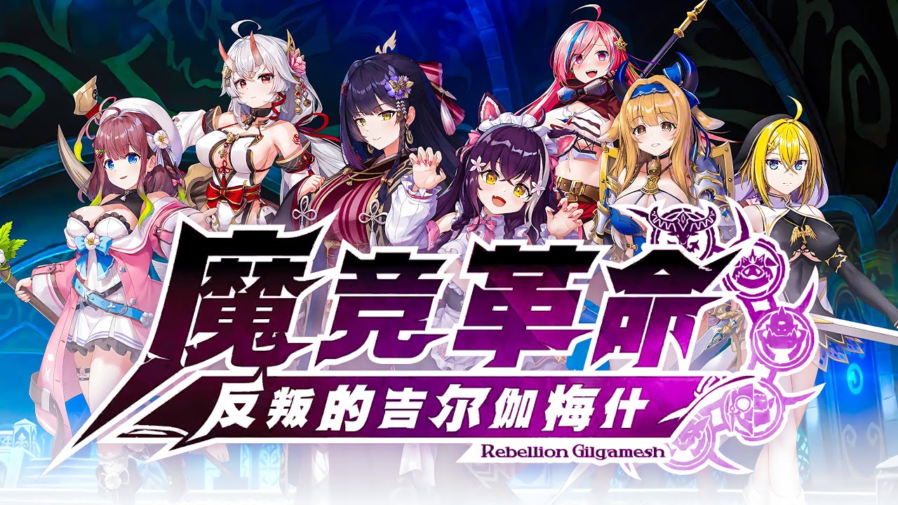 Rebellion Gilgamesh EROLABS - Gameplay Anime RPG (Android/iOS)