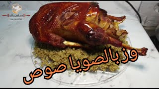 اسهل طريقة عمل الوز بالصويا صوص