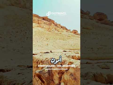 عيش أجواء سيوة من القلعة لبحيرات الملح مع جوترافل إقامات حصرية في فندق إريغن بريزي ريم الواحة