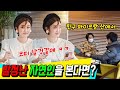 [몰카][SUB] xx하려고 산에서 내려왔다고?ㅋㅋ불륜들끼리 피자집에서ㅋㅋ 자연인 약빨았네ㅋㅋㅋKorean prank lmao