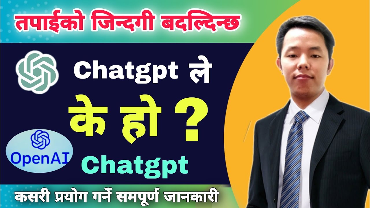Chatgb What Is Chatgpt, How To Use Chatgpt, Chatgpt Explained - YouTube