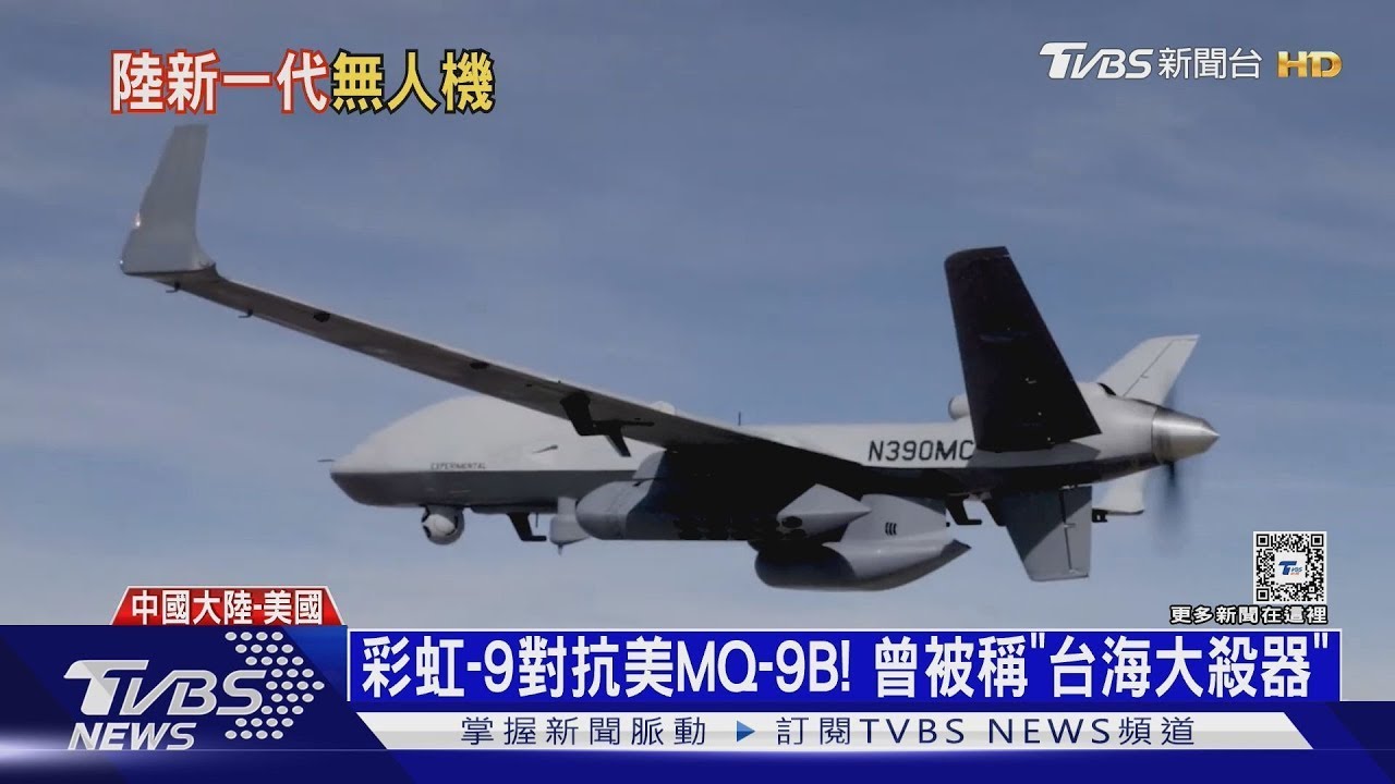 號稱「台海大殺器」試飛! 陸「彩虹-9無人機」如植大腦｜十點不一樣20250317