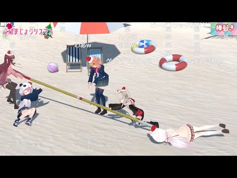 【切り抜き】げまじょのわちゃわちゃ棒引きww【げまじょ】