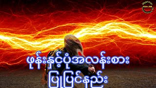 #picsart#photoshopmanipulation# Photoshop Fractal Lightning Effects | Photo Manipulation