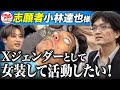 【令和の虎】志願者の小林達也さんの施術風景を大公開！【美容整形版令和の虎】