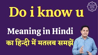 Do i know u meaning in Hindi | Do i know u ka matlab kya hota hai | English to hindi