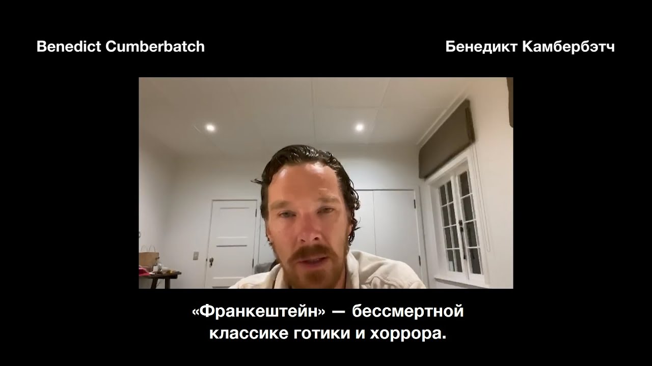 БЕНЕДИКТ КАМБЕРБЭТЧ приглашает на онлайн-показы ФРАНКЕНШТЕЙНА с 30 апреля в TheatreHD/PLAY