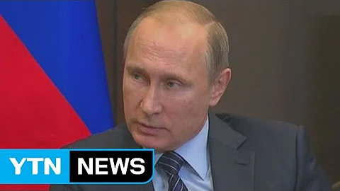푸틴 "러 전투기 격추, 터키 관계에 심각한 영향" / YTN