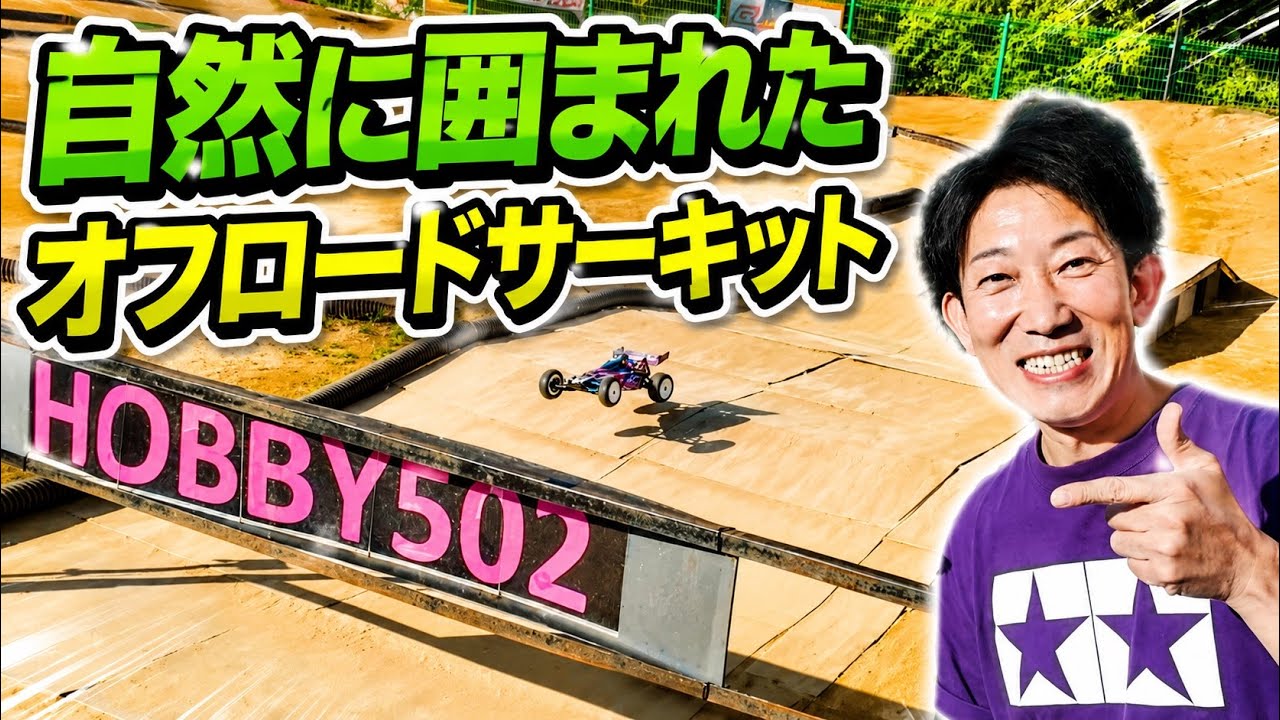 Racing the ASTUTE and DB01 through a nostalgic Showa-era off-road