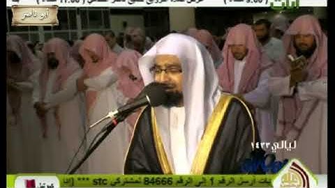 سورة ص 1433 للشيخ ناصر القطامي خاشعه