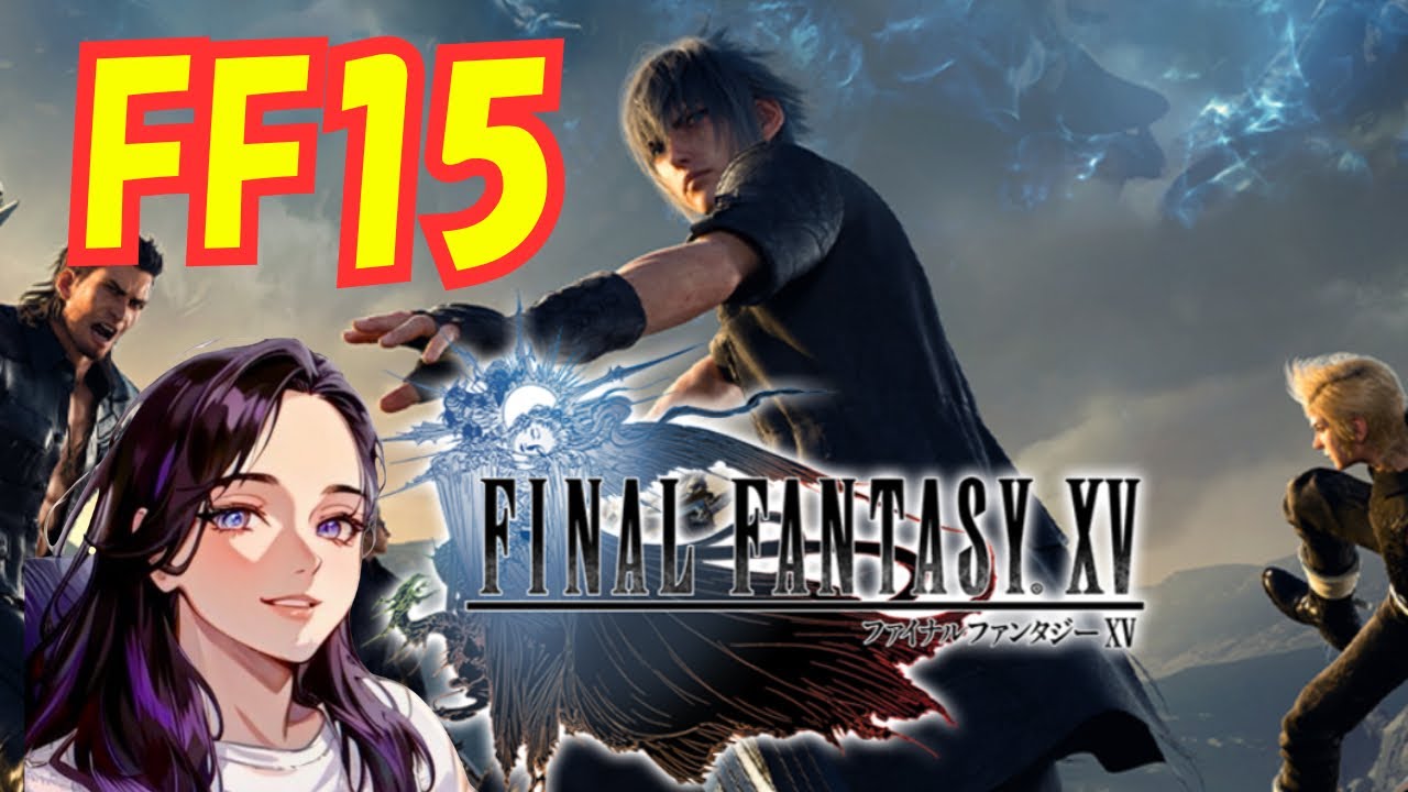 【FF15】＃12　イケメン旅はじめます｜ファイナルファンタジーXV