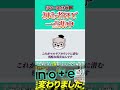 99%が挫折する!note複数アカウント運用のワナ #shorts