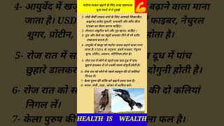 मरदन तकत बढन क लए कय खन चहए