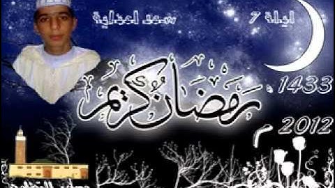 تراويح للقارئ سعد العناية رياض بمسجد التضامن الليلة 7