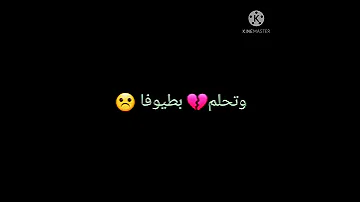 اجبرها تنام العين وتحلم بطيوفا 