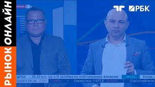 TeleTrade на РБК - Рынок. Онлайн, 02.10.2018 TeleTrade на РБК - Рынок. Онлайн, 02.10.2018