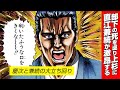【漫画 花の慶次】直江兼続② 果たし合いに現れたのは上杉謙信！？上杉家臣に対する兼続の激昂に事態が急変する【花慶声優 本人吹き替え】#漫画動画 #マンガ動画 #モーションコミック