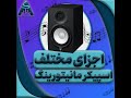 تبعات انتخاب نادرست اسپیکر مانیتورینگ: از آسیب به شنوایی تا کیفیت پایین میکس و مسترینگ