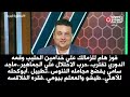 فوز هام للزمالك علي بتروجيت..سامي يفضح مجامله الننوس.تطبيل أبوكحله.طيشو والمعلم بيومي..فقره الفلاقسه