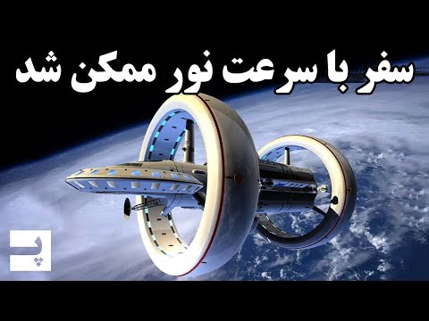 تصویری: چه کسی نظریه سیاره کوچک را کشف کرد؟