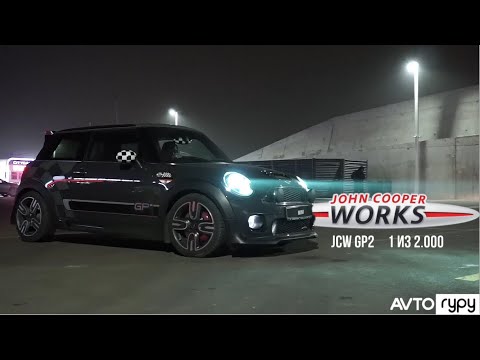 mini-cooper-jcw-gp2.-1-из-2.000.