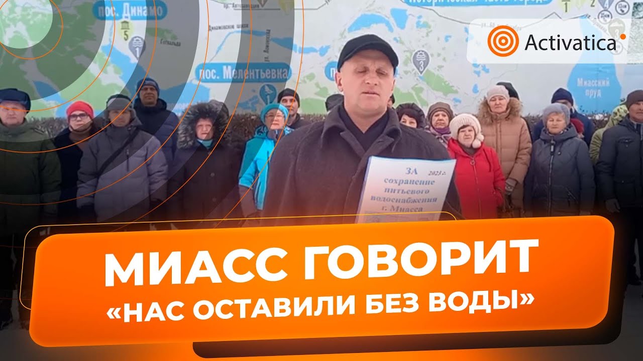 🟠В Миассе выступили против горнолыжного центра - YouTube