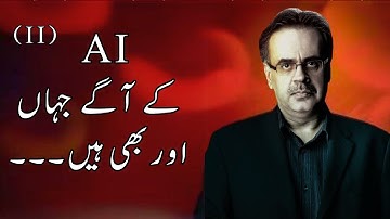 Quantum Artificial Intelligence Explained: Dr. Shahid Masood Introducing Quantum Mechanics in Part 2