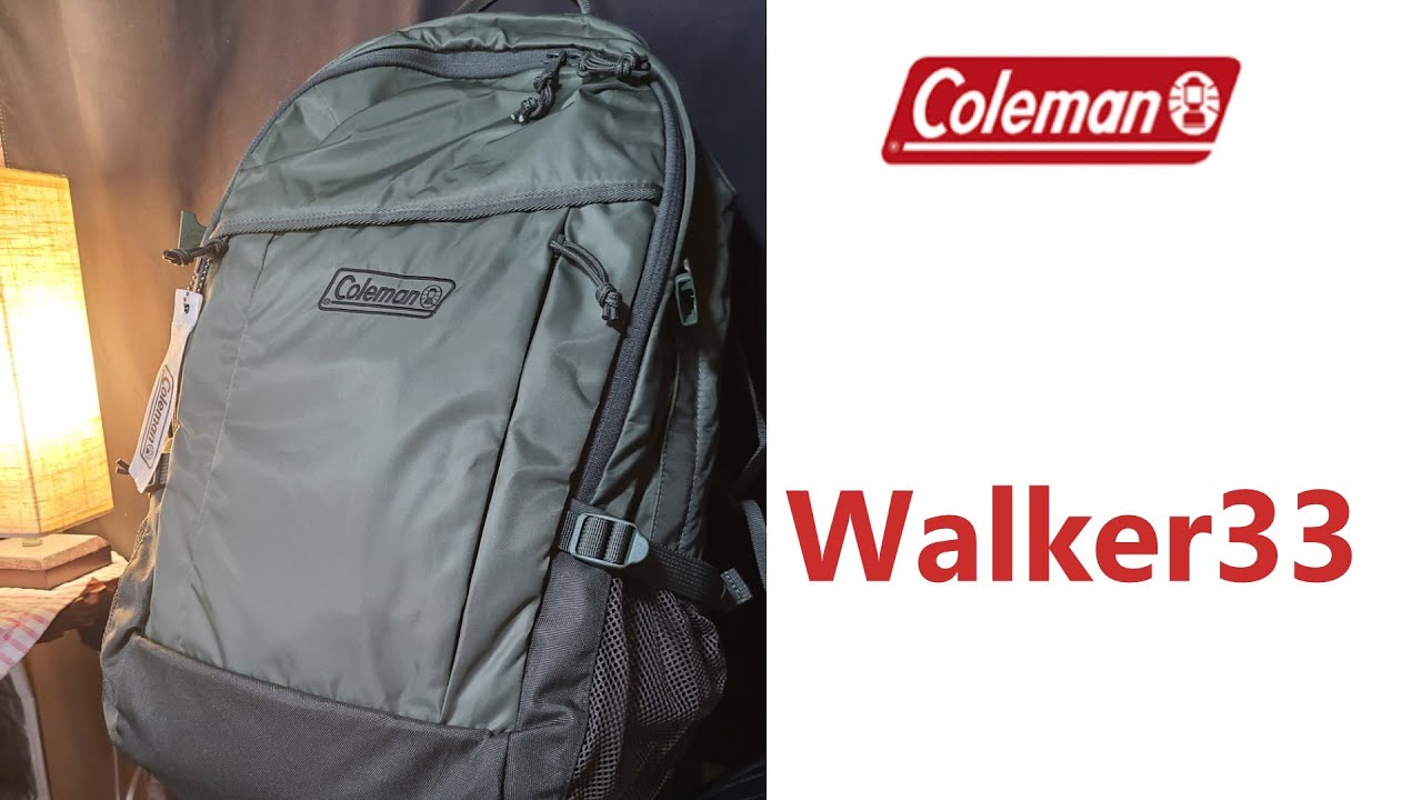 【Coleman】Walker33　低価格・良コスパ 初見レビュー