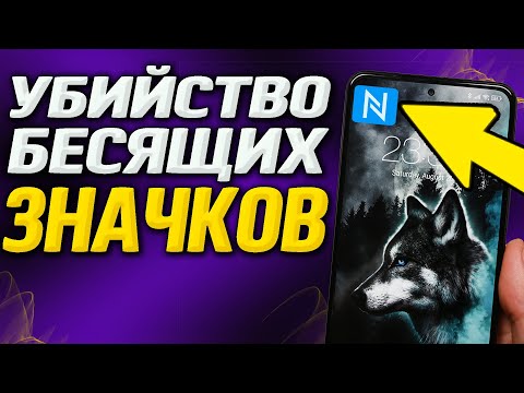 Настройка строки состояния. Убрал ВСЁ лишнее, теперь огонь!🔥 Глаза радуются !😎